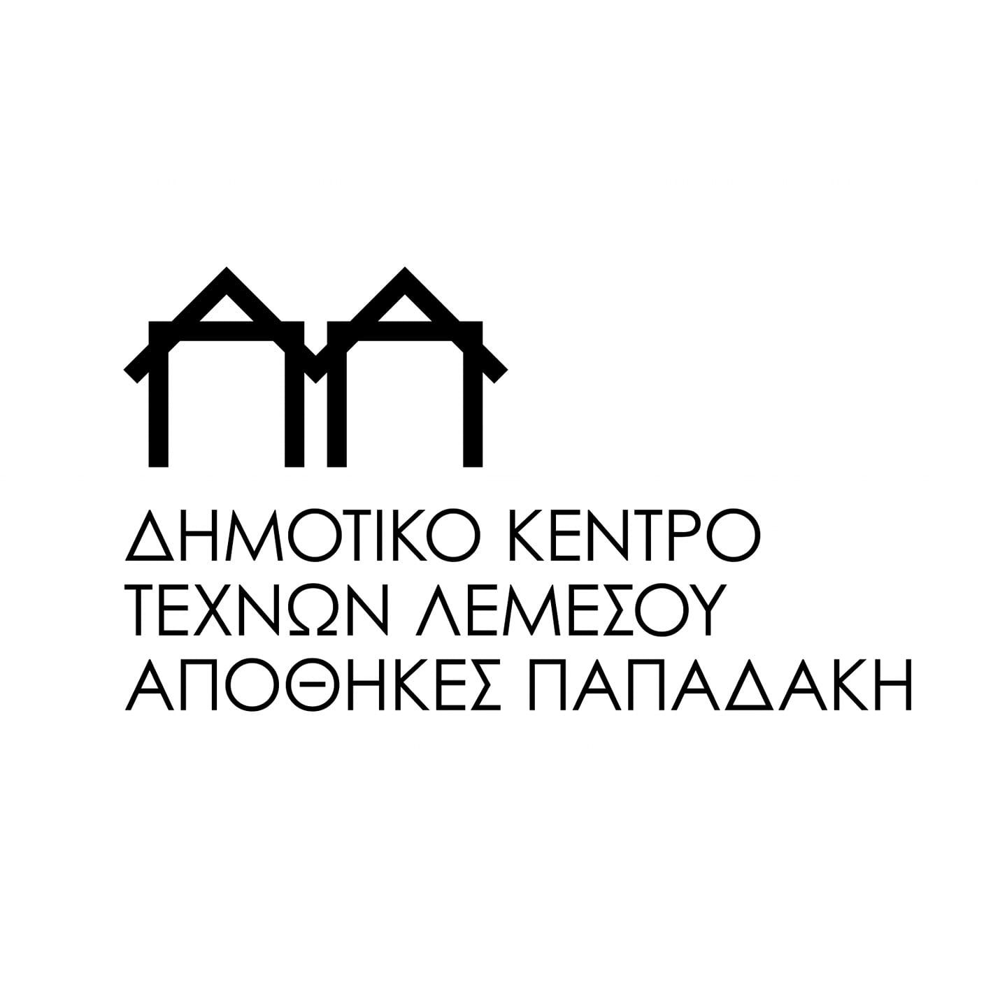 Apothikes Papadaki — image 3
